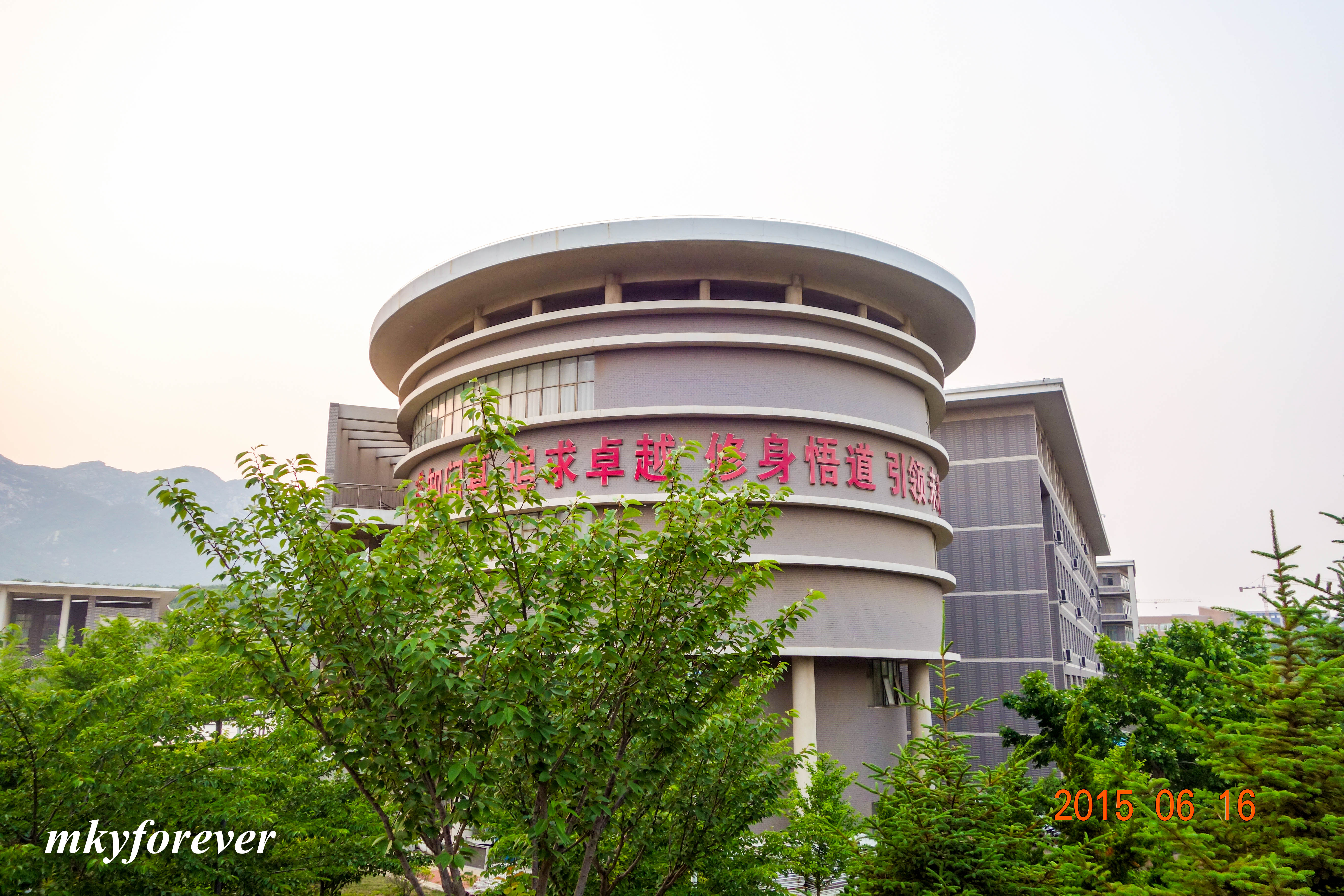 修身悟到
