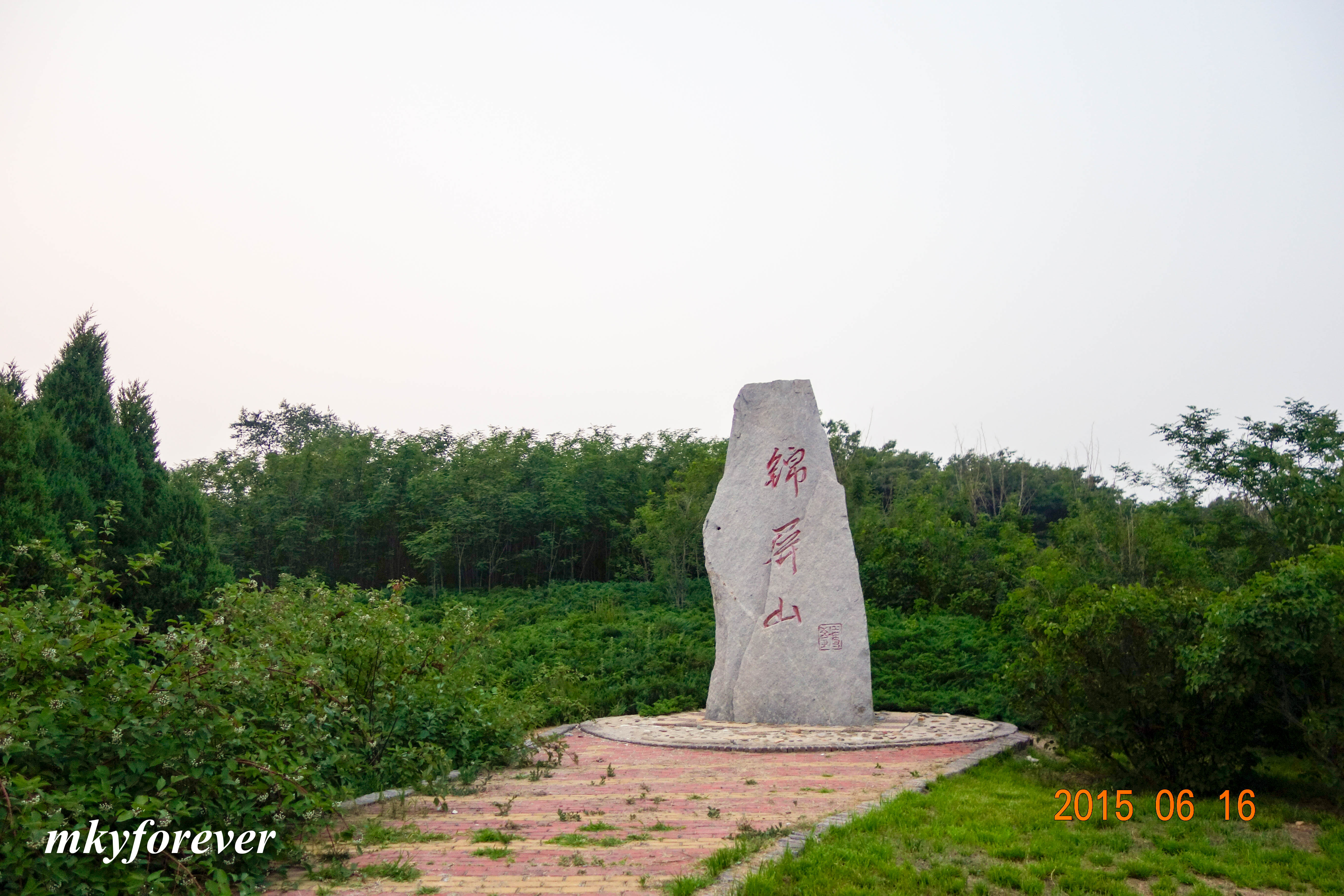 锦屏山