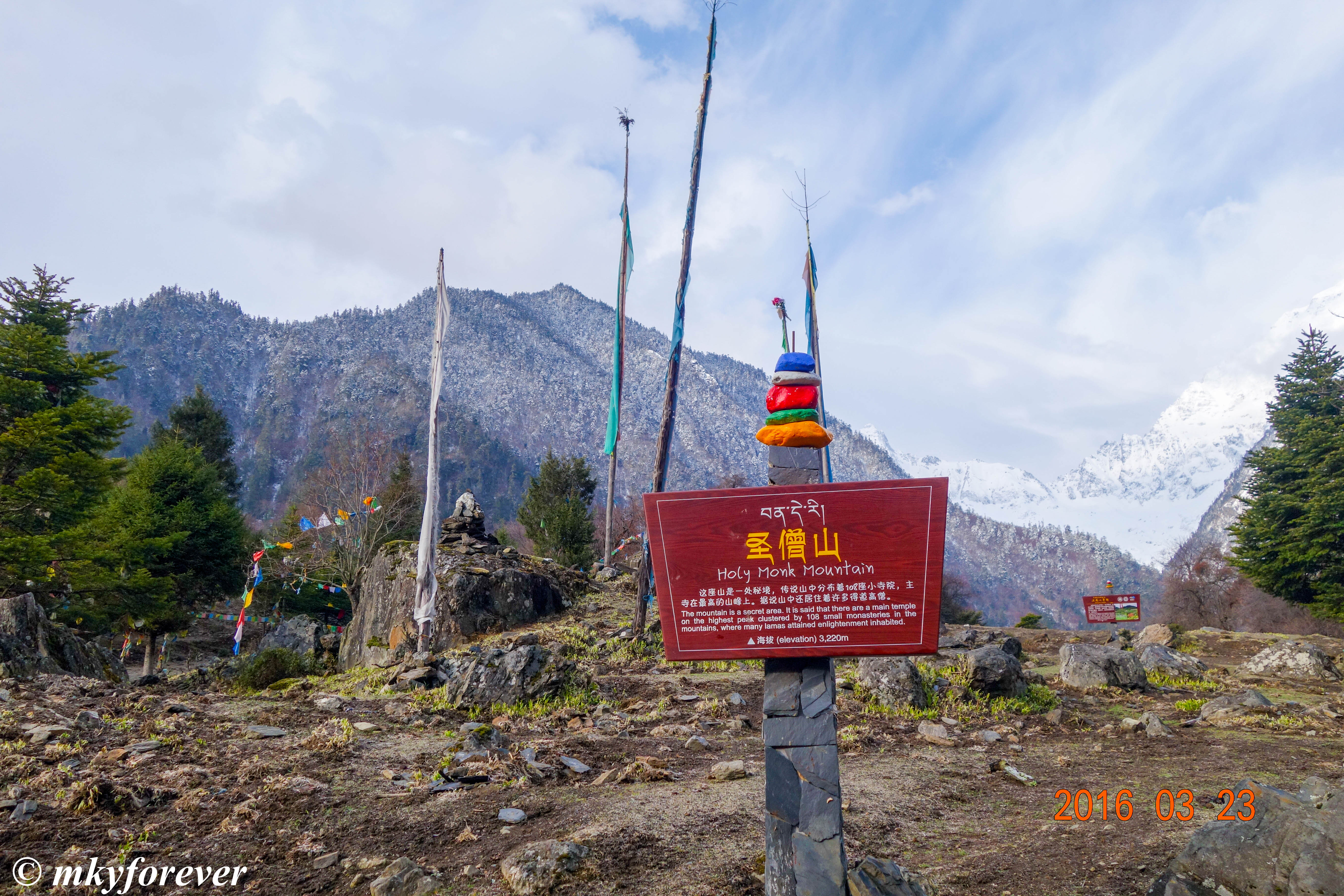 圣僧山